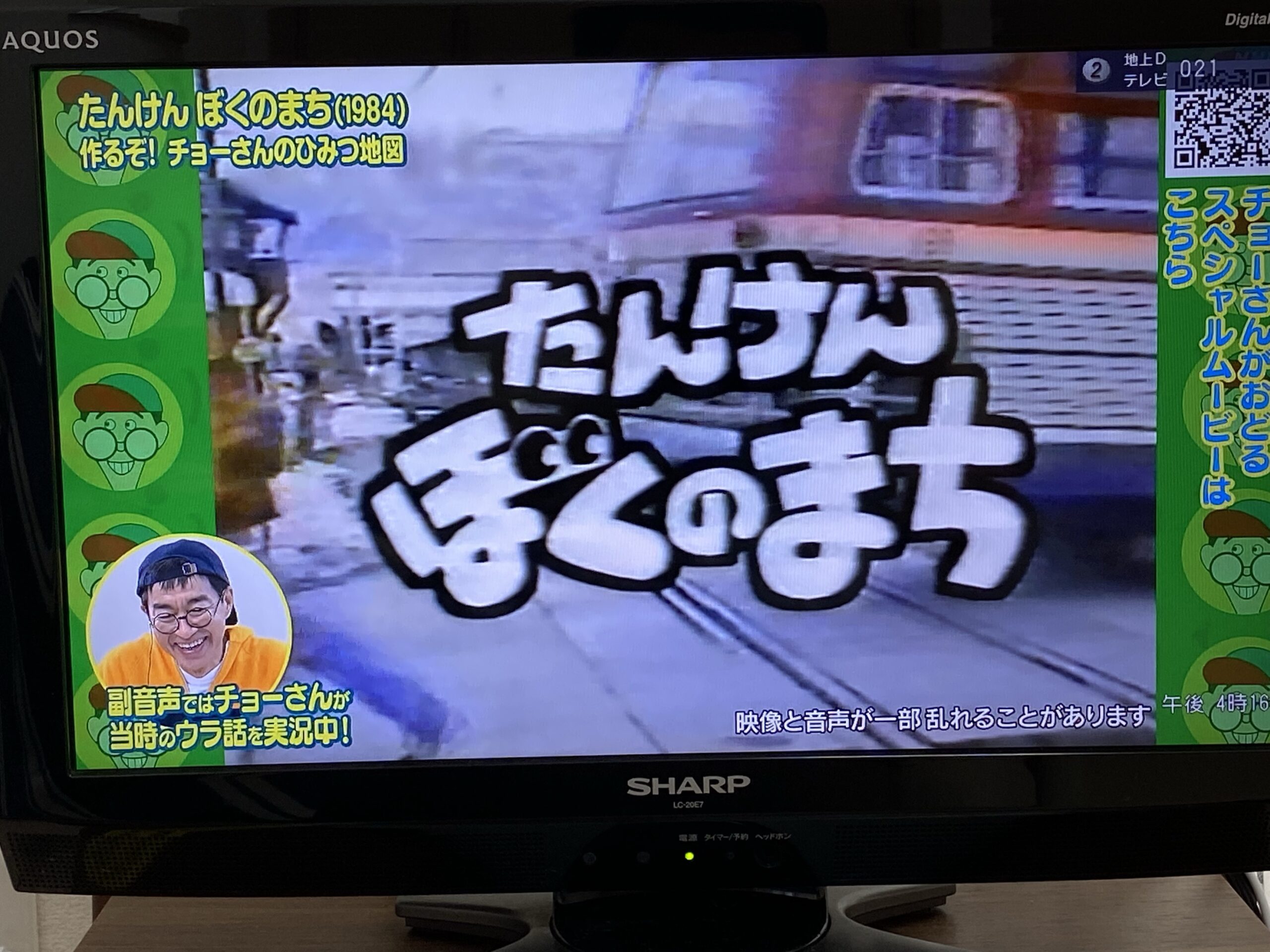 たんけんぼくのまち｜番組｜NHKアーカイブス