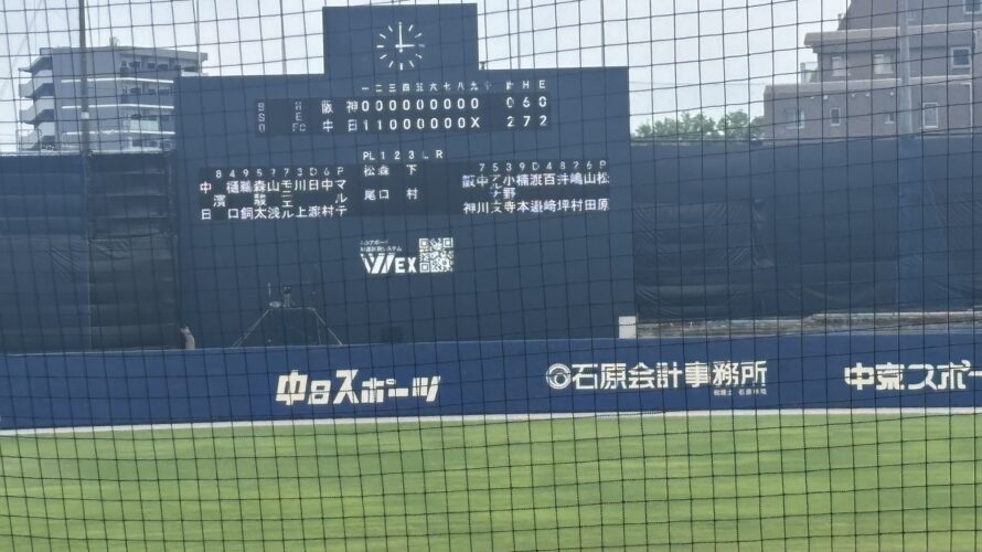 ナゴヤ球場とバンテリンドームの相違点